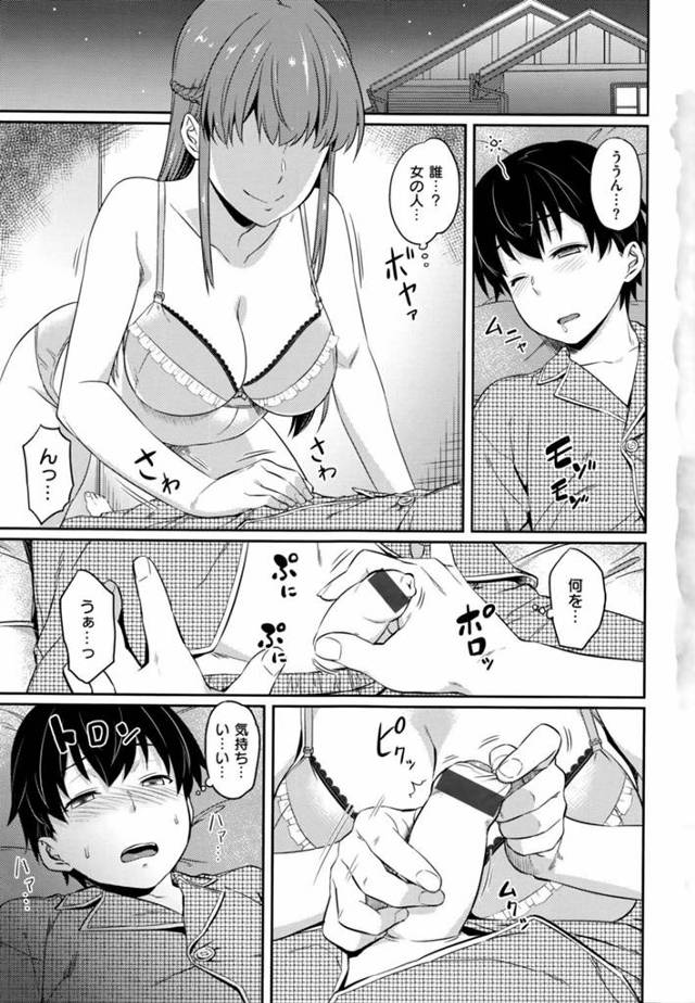 【近親相姦エロ漫画】夜な夜な弟の性処理をしていた巨乳姉【212】