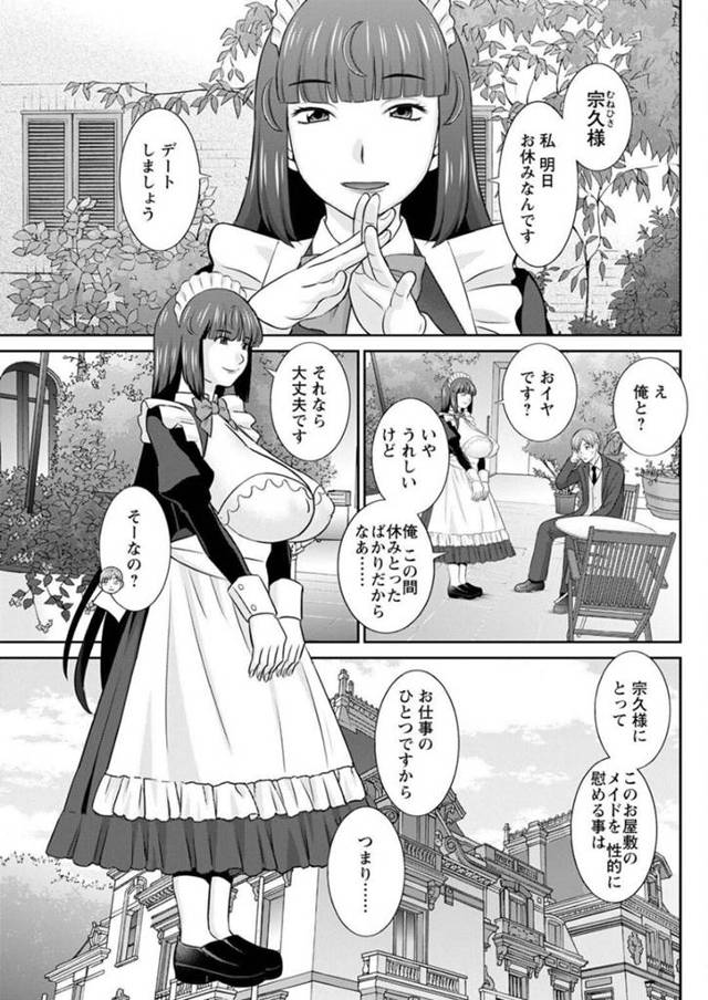 ご主人さまを襲っちゃうかわいいメイド…逆レイプにフェラしたりしてトロ顔の中出しセックスしちゃう！【かわもりみさき：第5話 発情メイドとご主人様】