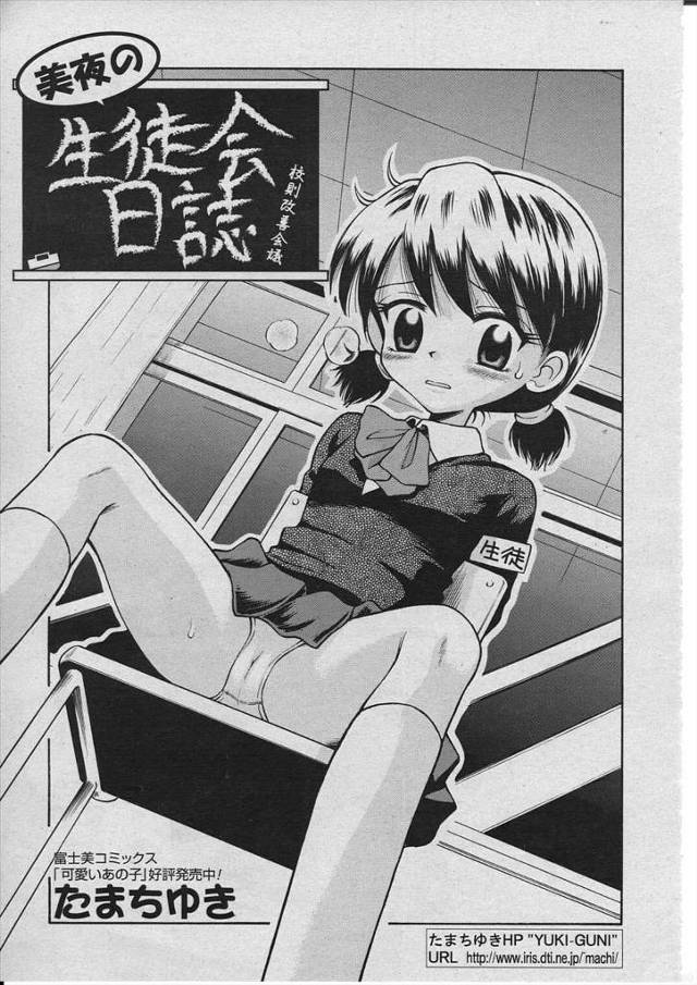 【エロ漫画】クマのパンツ履いてた書記のJCが生徒会の男子たちから刑罰を受けハメ撮り乱交セックスで自ら精液も受け…