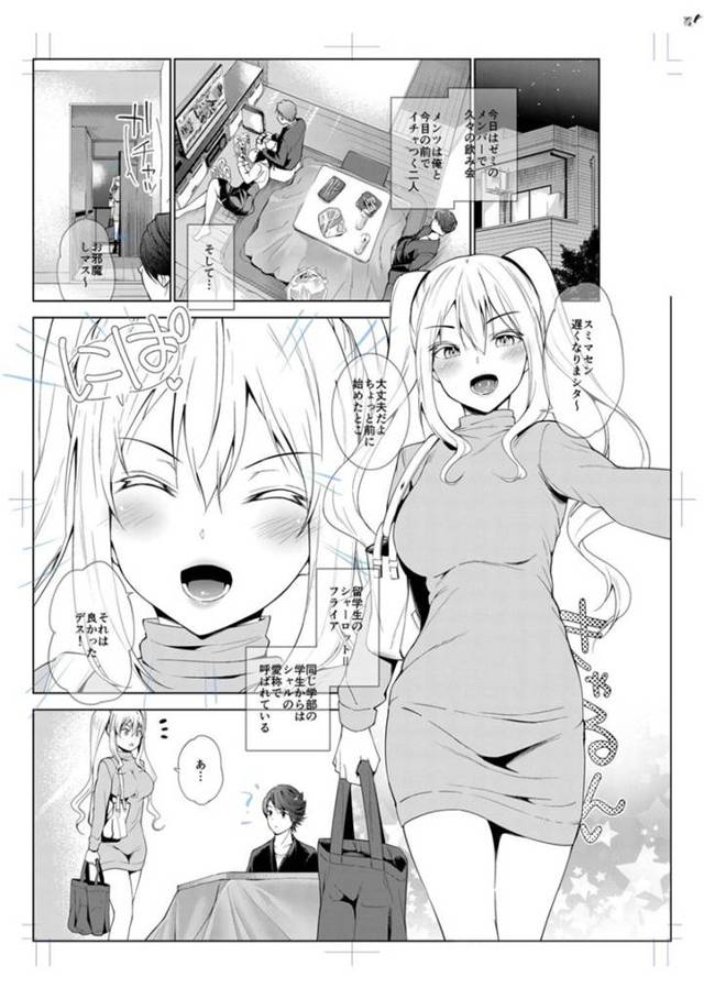 知り合いの男とひたすら中出しセックスし続けるスレンダーツインテール娘…彼女は彼とディープキスしたり、フェラしたり積極に求めては生ハメさせる！