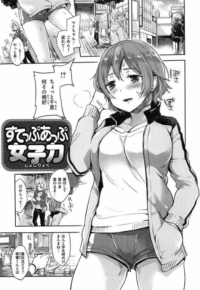 【無料エロ漫画】エッチなランジェリーに大興奮！緩めのボディーも男は大好きなんだよ！彼女・いちゃラブセックス！【雛原えみ】
