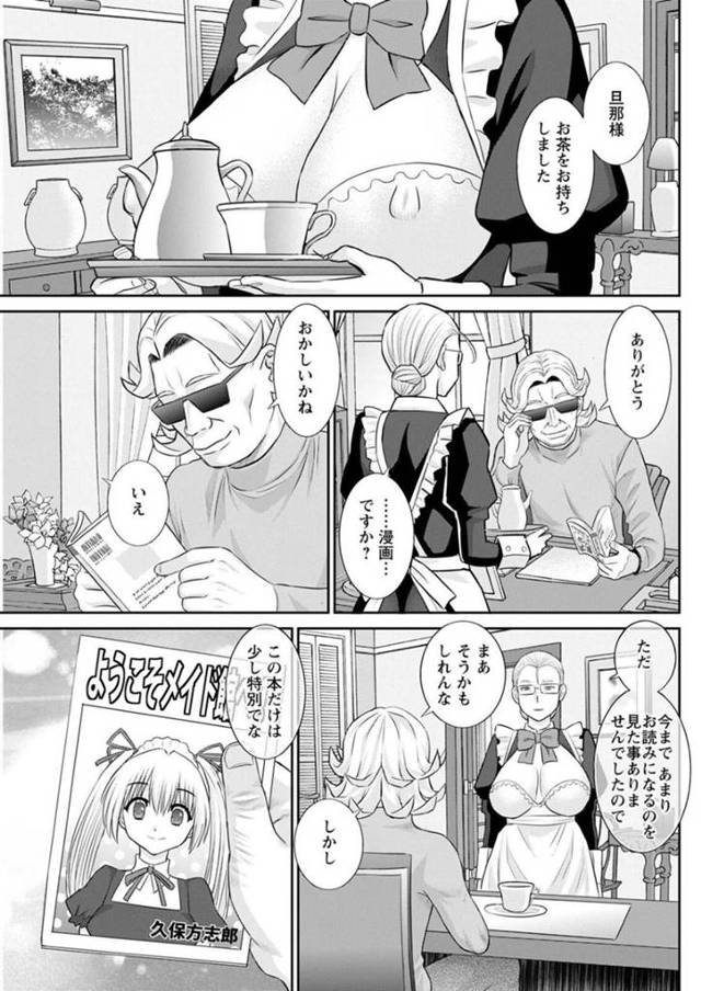 【エロ漫画】執事の男とひょんな事がきっかけでエッチな展開になった巨乳ムチムチメイド。すっかり流されてしまった彼女は彼に屋敷でクンニされたり、メイド服のまま着衣中出しセックスしたりする！