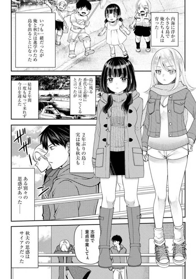 【エロ漫画】黒髪ロングの巨乳美人幼馴染は、別の幼馴染がセックスし始めたのを見て、好きな人といちゃラブセックスする…【佐倉はなつみ】