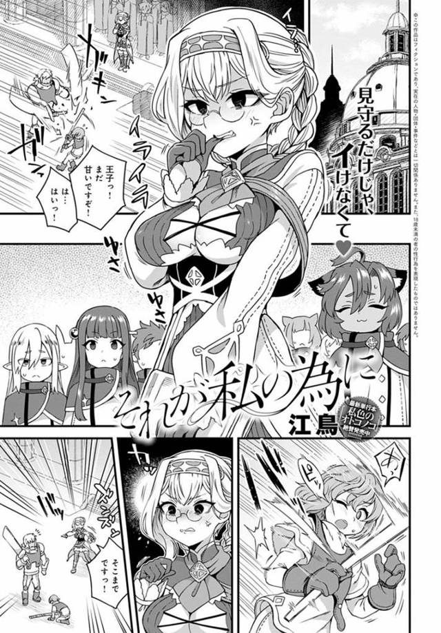 【エロ漫画】王子の教育係を外されてからイライラが収まらない巨乳女剣士…接点がなくなってしまった王子のことを考えてオナニーをしていると部屋に魔女が侵入する！【江鳥】