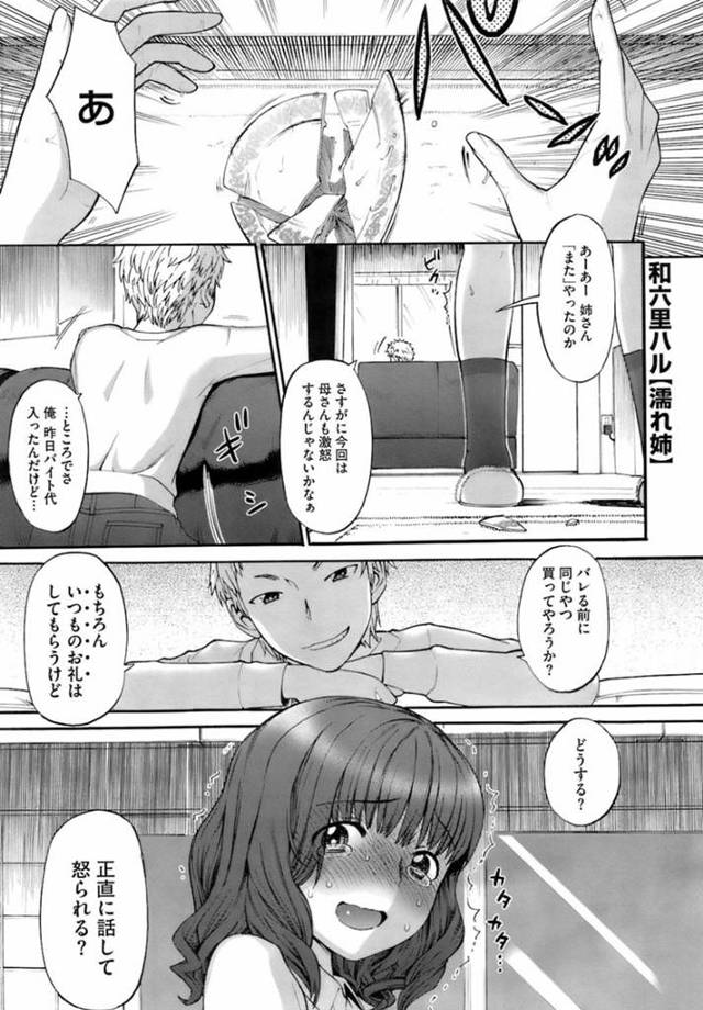 【エロ漫画】弟に流されてエッチな事をする展開となってしまったスレンダー巨乳姉。彼のされるがままの彼女は手マンやクリ責めなどをされて次第に発情状態になっていき、自らセックスを求めるように！