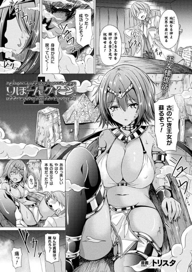 現代に復活した褐色肌の巨乳美人な王女…復活させてくれた男をパイズリフェラしてイチャラブセックスで中出しされまくる！