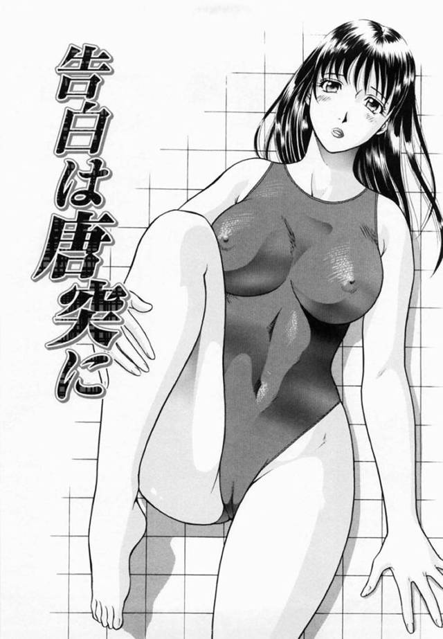 いきなり告白してくるエッチな水着の美少女…イチャイチャとだいしゅきホールドの中出しセックスでトロ顔になっちゃう！【ゆうきともか：告白は唐突に】