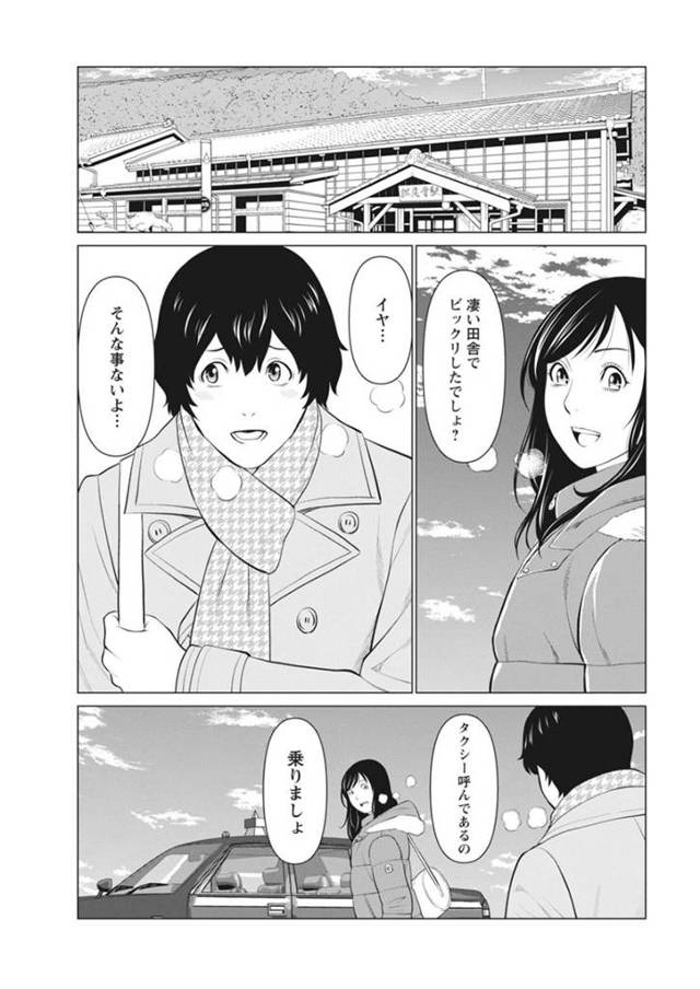 男に襲われちゃうグラマーな熟女の美女…中出しセックスでド変態なトロ顔になっちゃう！【タカスギコウ：煉獄の園】