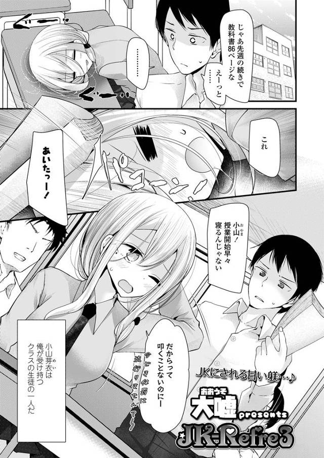 【エロ漫画】大人を癒やしたいという生徒にお世話になりっぱなしの教師が、満員のバスの中で生徒に中出しセックスして…