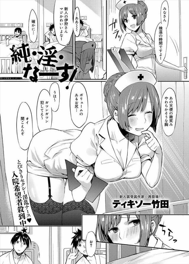 【エロ漫画】仕事中にオナニーして院長にバレた淫乱ナースが性欲を増強させる媚薬飲まされちんぽ狂いの本性をさらけ出…