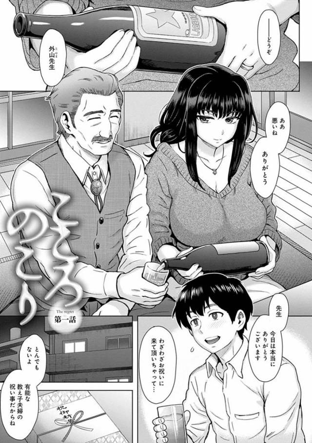 【NTRエロ漫画】黒髪ロングの巨乳美人人妻は、酔いつぶれてしまった夫の近くでかつて好きだった教授に言い寄られる！【伊藤エイト】