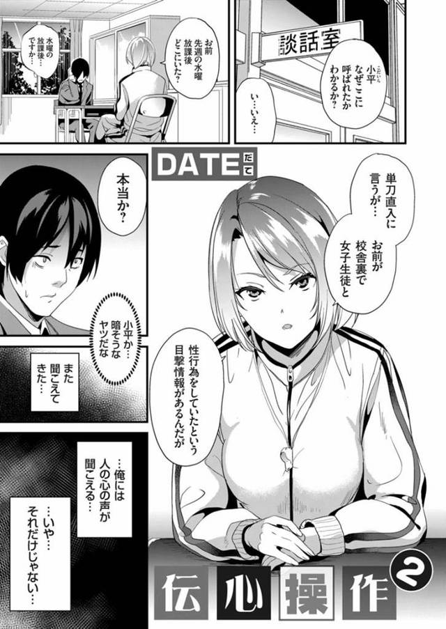 【エロ漫画】教え子に催眠をかけられて発情を抑えられなくなってしまったクールな巨乳女教師。暴走を始めた彼女は彼にキスしたり、手コキしたりした挙げ句、競泳水着姿で生ハメ中出しセックスをしてしまう！