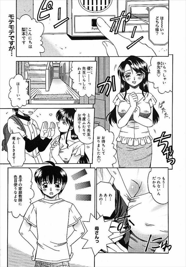 【エロ漫画】色恋沙汰を避けるため男装して家庭教師をしてる女がトイレでオナって女だとバレて内緒にしてるもらう代わ…