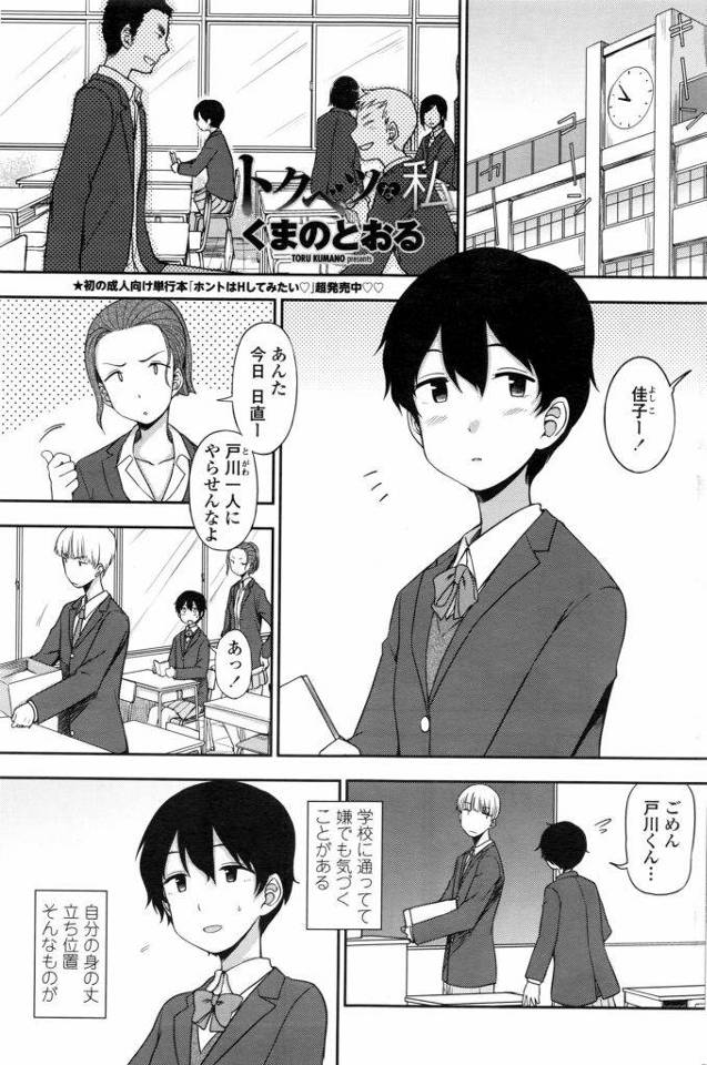 【エロ漫画】クラスの男子に告白され付き合う地味子JKが二人きりの家で激しく求め合い処女マンを容赦なく突き立てられる！