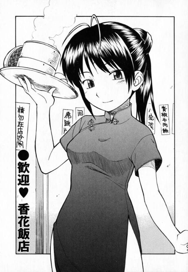 【エロ漫画】人生に思い悩む若者と酒を飲み交わしながらSEXの意義を述べる中華娘…ほろよい気分でフェラチオ始めてから体位を入れ替えての連続中出しSEXでイキ狂う！【ひねもすのたり：歓迎♥香花飯店】