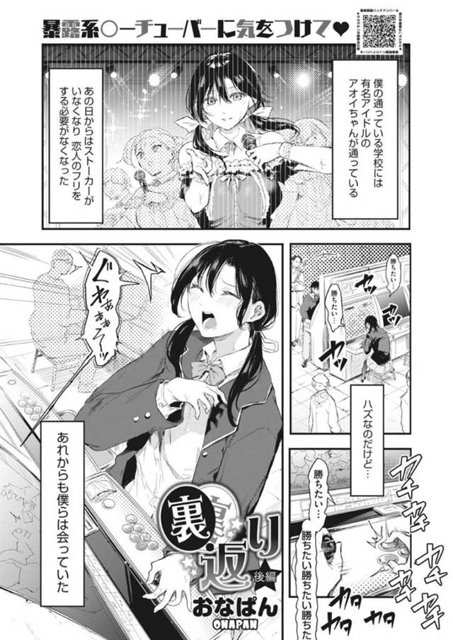 男とコスプレ姿でイチャラブセックスする巨乳JK…彼女は彼に身体を委ねてはクンニや手マンなどをさせた後、正常位や騎乗位で中出しまでもさせる！