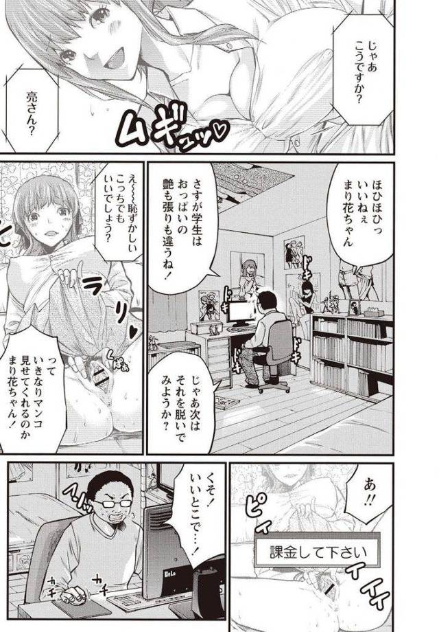 【エロ漫画】淫乱妊婦女子高生とラブホでマタニティセックス！彼氏がいるからとアナルセックス！【ミサキ闘】