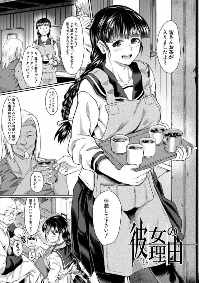 父親の会社の変態ヤリチン社員に突然襲われて慰み者にされる美少女JK娘…無理やり服を脱がされて身体を貪られ、生ハメ中出し陵辱レイプで処女喪失【平野河重：彼女の理由】