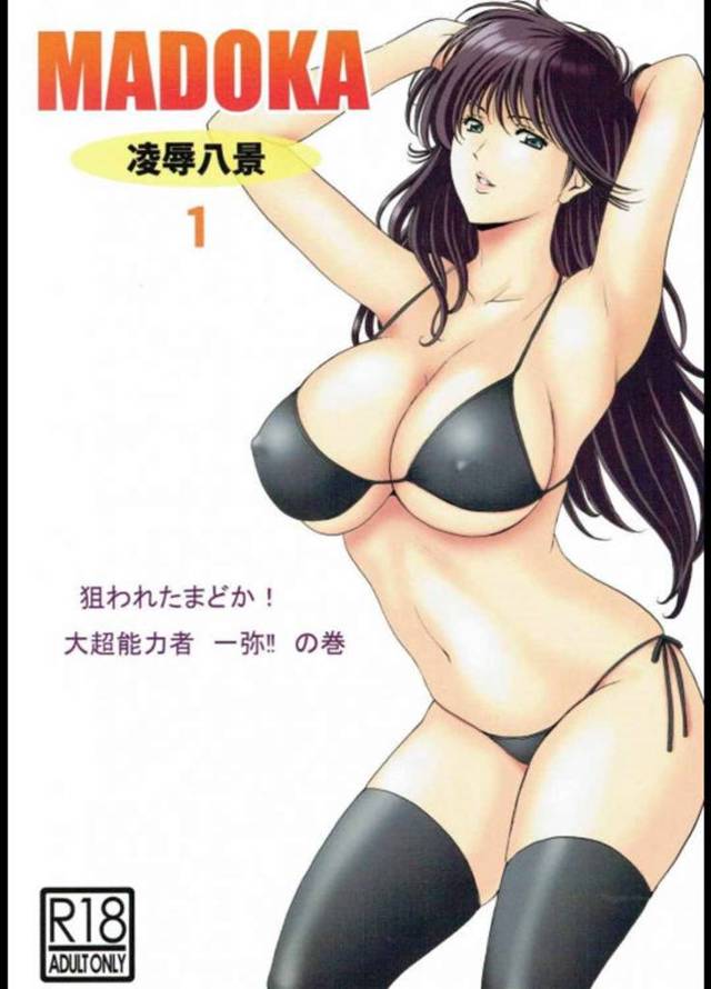 【凌辱エロ漫画】黒髪ロングの巨乳美女は彼氏の体を使って犯してきた超能力者に凌辱されてしまう！【星野竜一】