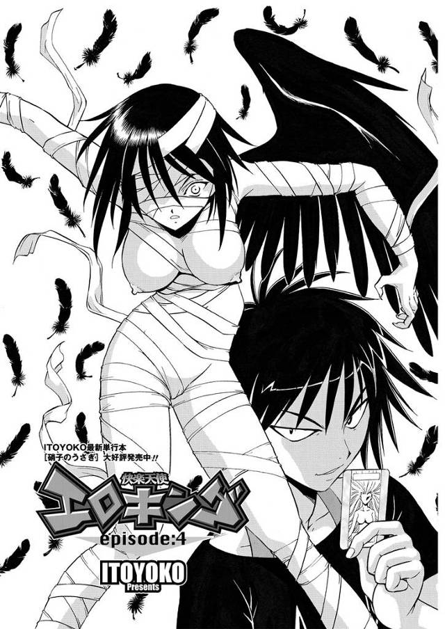 【エロ漫画】エロカードファイトをしていた青年が対戦したらプロ相手で敗戦し、自分のキャラが百合レズ公開陵辱レイプ…