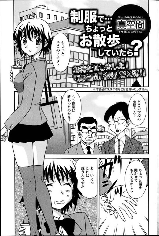 【いちゃラブエロ漫画】黒髪ショートの巨乳童顔妻は、夫といちゃラブセックスする！【真空間】