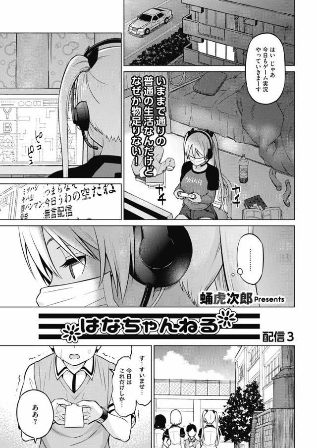 【エロ漫画】キモデブ教師に調教された体が疼いてもう開放されたのにみずから調教をおねだりしてしまった黒ギャルJK…