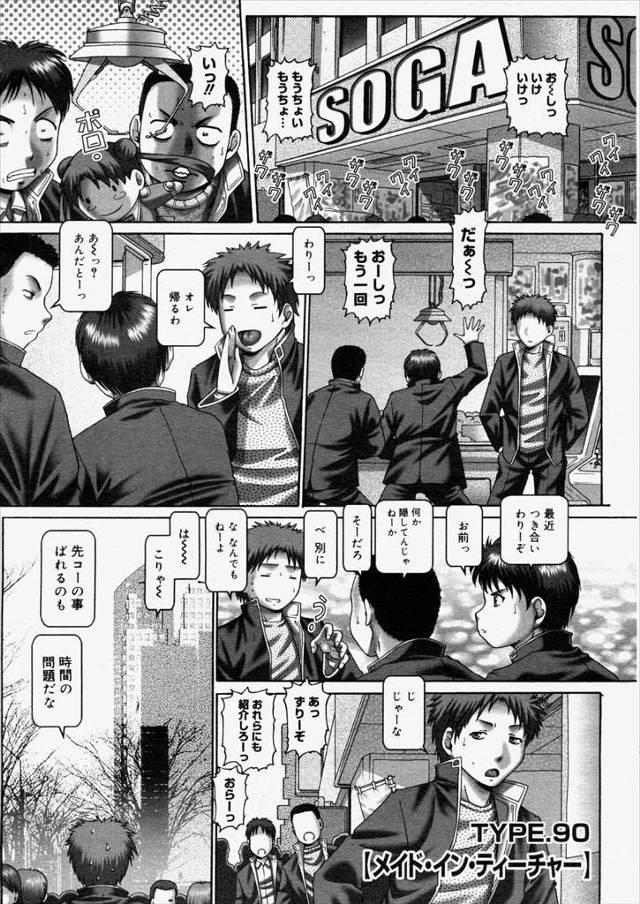 【エロ漫画】幼なじみの黒髪巨乳JKが援交している！悪い男たちに輪姦乱交アナルファックされているのを助けてもらっ…