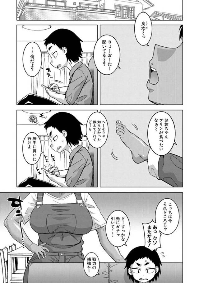 生意気な義弟が自分でオナニーしていたことを知って見る目の変わる爆乳強気なお姉さん。自分の部屋に招き入れてHを教えてあげようとドキドキの中でフェラヌキしてあげて生マンコで気持ちよくさせる連続中出しセックス！