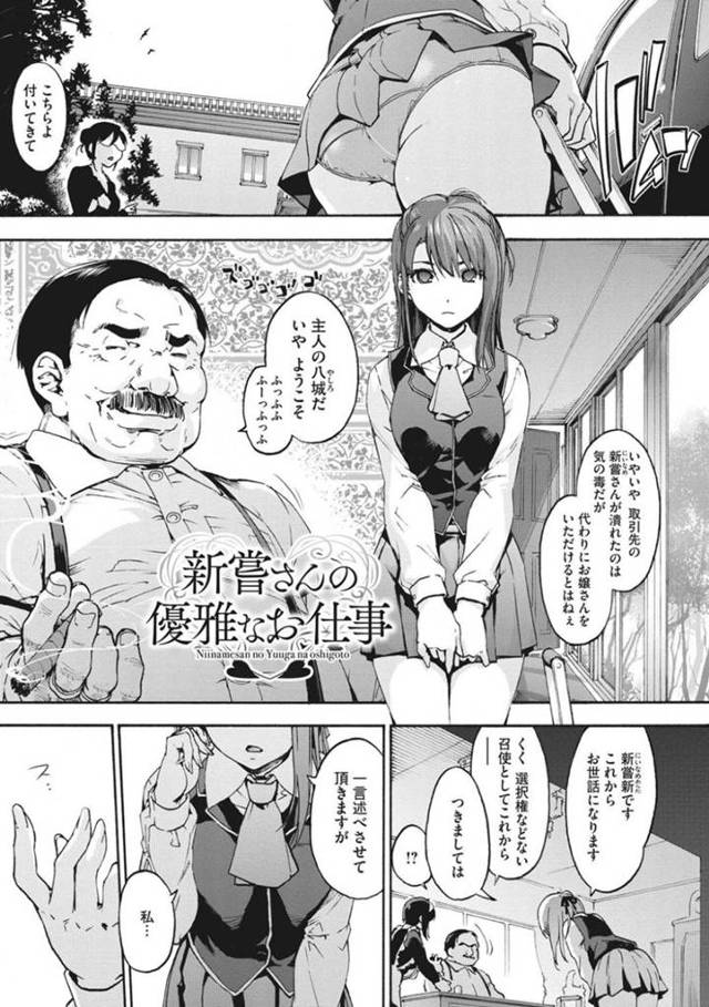 【乱交エロ漫画】メイドとして仕えることになった巨乳美人の元令嬢は、主人と別のメイドが生ハメセックスしているのを見てしまう！【宇場義行】