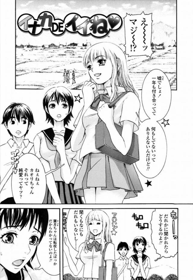 【エロ漫画】黒髪ショートの巨乳彼女は、金髪ロングでビッチな友人に提案され外で彼氏と初セックスすることに…【シロタクロタ】