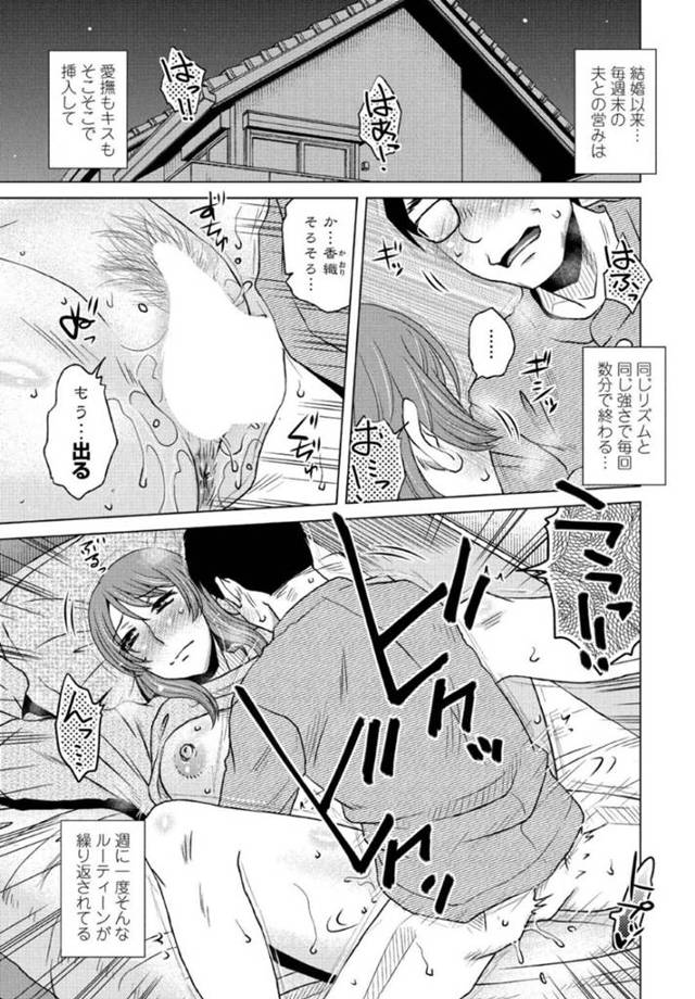 息子に脅されて性欲処理させられる爆乳美人母…ご奉仕フェラやクンニや手マンに感じまくり、生ハメ中出し母子不倫セックスで寝取られ絶頂【胡桃屋ましみん：ルーティン・ワーク】