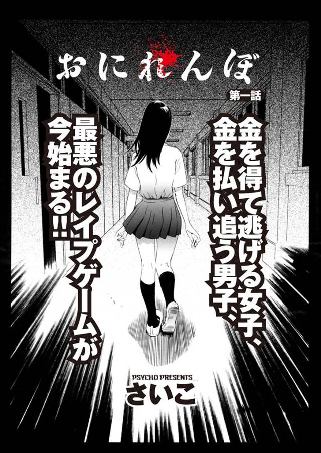 【エロ漫画】夜の学校に隠れている女子を見つけたら何をしてもいいというゲームにほんとかよ？と思いながら参加した童…