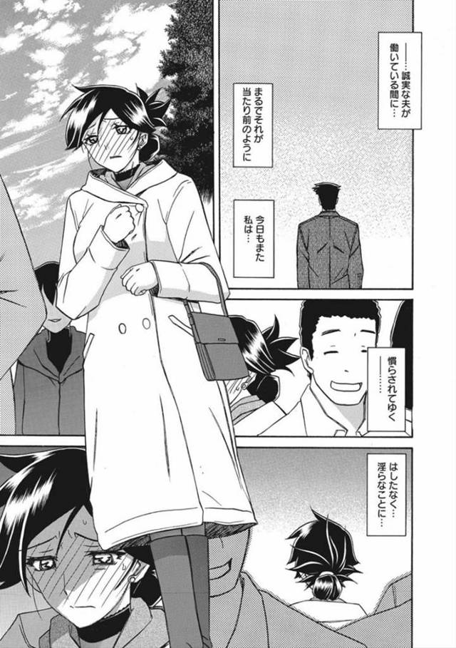 【エロ漫画】黒髪ロングの巨乳美人妻は、家族を裏切り続けて不倫相手に調教され露出プレイする…【山文京伝】
