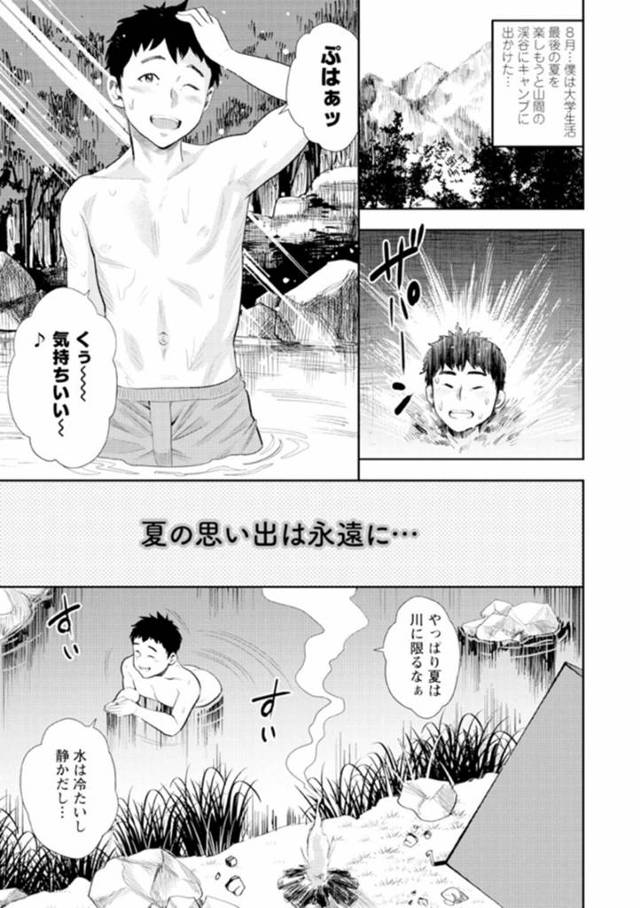 キャンプ先で知り合った男に筆おろしをするムチムチ巨乳お姉さん…彼女は童貞な彼にフェラや手コキで射精させた後、中出しまでもさせる！