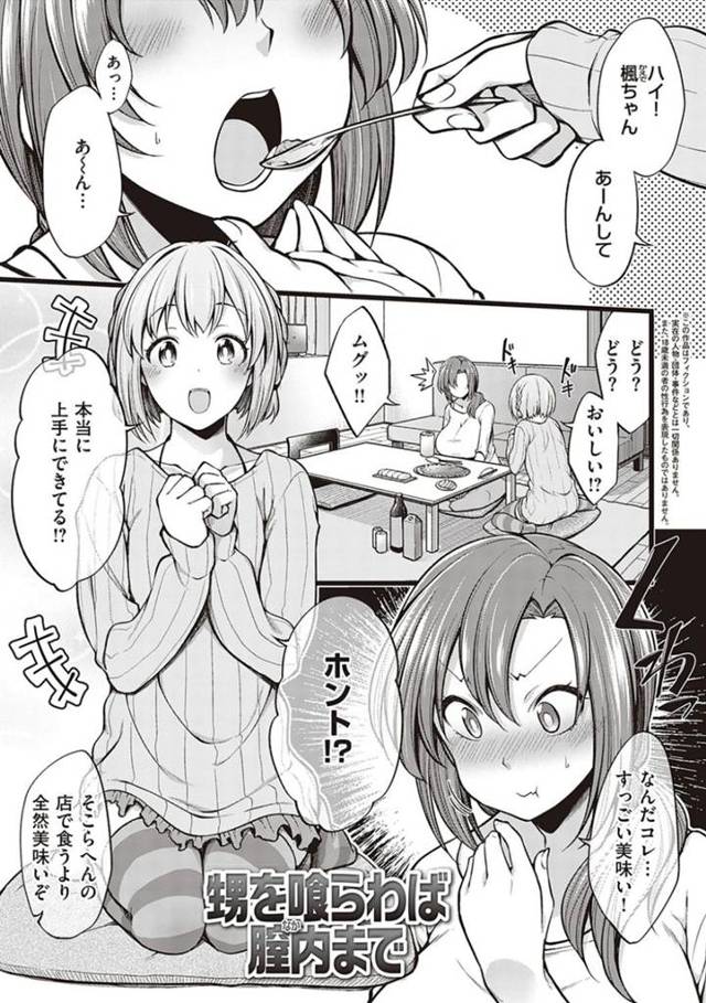 女の子みたいな見た目の甥っ子に欲情してしまったムチムチ巨乳お姉さん…我慢できなくなった彼女は彼に夜這いを仕掛けて騎乗位で生ハメセックス！【しろくま:甥を喰らわば膣内まで】