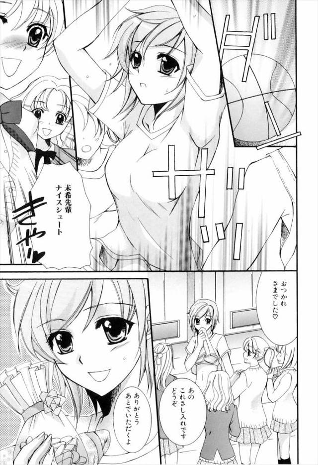 【エロ漫画】バスケ部のエースとマネージャーがふたなりJK！？オナニー目撃したマネージャーと意気投合してエッチして中出ししまくりとかエロすぎｗｗｗ