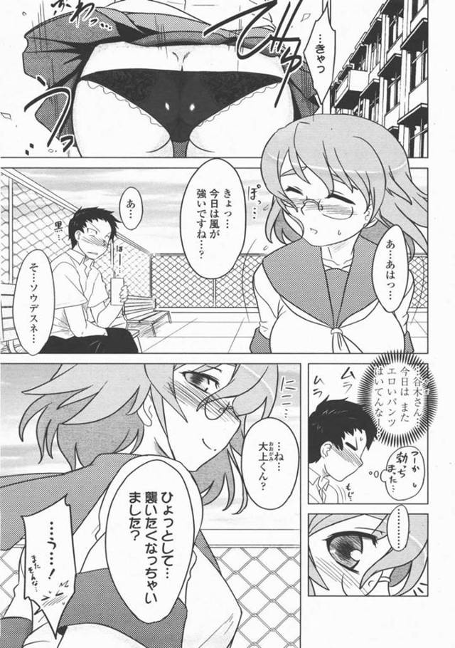 【エロ漫画】強風でめくれたスカートの中を見られてしまったメガネ巨乳JK彼女…彼氏の表情を見て挑発する！【Dr.P】