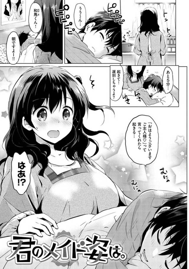 【エロ漫画】親戚の男子高校生のお世話を住み込みでする巨乳お姉さん…年下の男子高校生からのアピールを受け流し部屋の掃除をする！【つかこ】