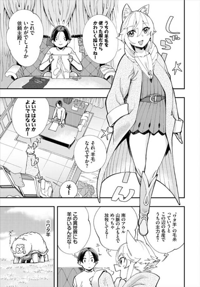 転生男子にエロニット姿を披露したら発情してエッチを誘ってしまった獣人美少女…おっぱいを揉まれて興奮してフェラしまくり、生ハメ中出しイチャラブセックスしてイキまくる【ゆっ栗栖：この異世界には18禁は存在しません！17話】