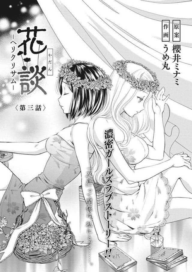 【エロ漫画】男子が苦手なかわいい友達がなんとなく自分を好きだということを察しながらも友達として付き合い、酔っ払…