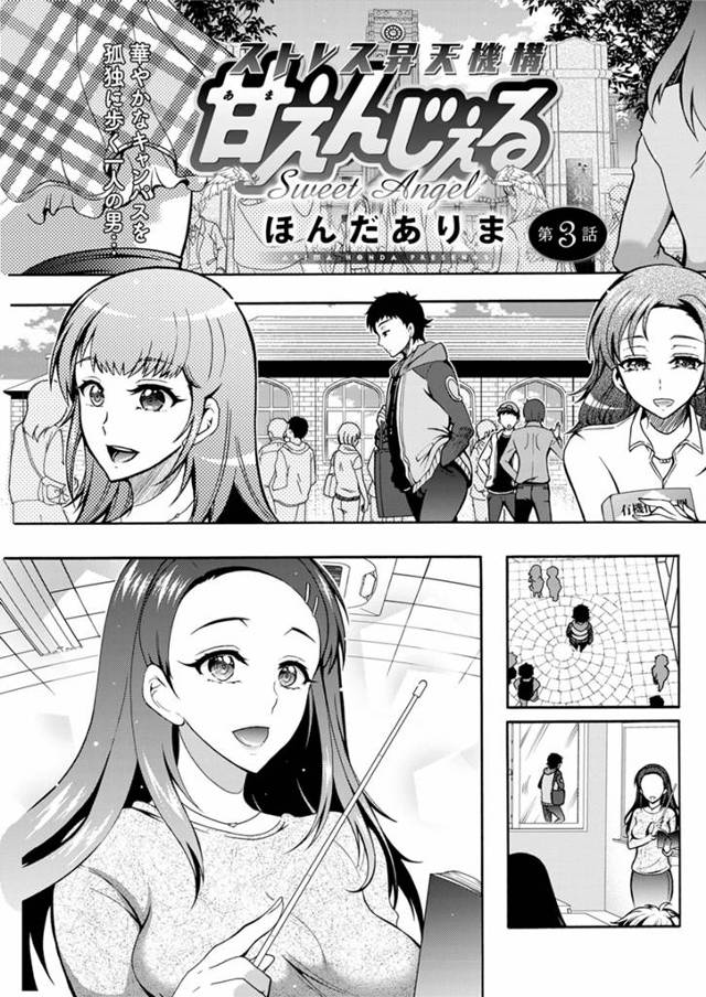 【エロ漫画】未だに初恋の人にあこがれ彼女が働く大学を目指し浪人している男が、彼女にそっくりな全裸の天使があらわ…