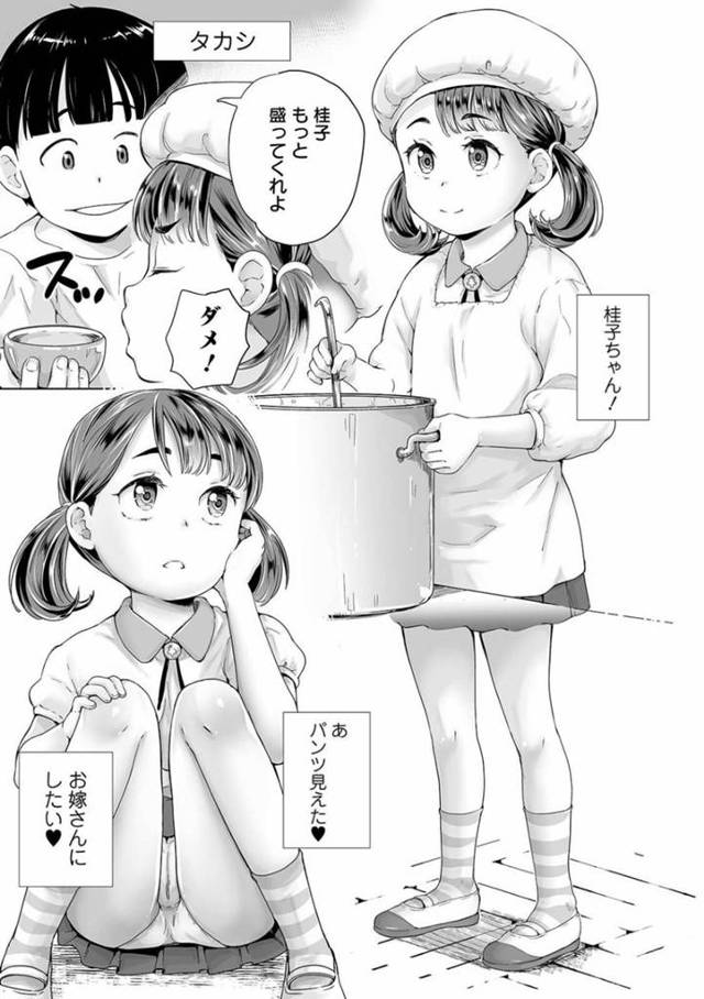 【エロ漫画】黒髪ショートと茶髪ロリちっぱいJSは銭湯で同級生の男の子に手マンされクンにされてしまう…【朝比奈まこと】