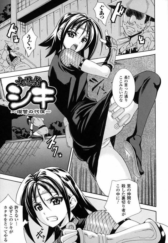【エロ漫画】裏切った男たちに捕らわれてしまったくノ一娘。彼女は実験体として媚薬を盛られて感度を上げられた挙げ句、次々とフェラさせられたり、中出しされたりと集団レイプされてしまう！