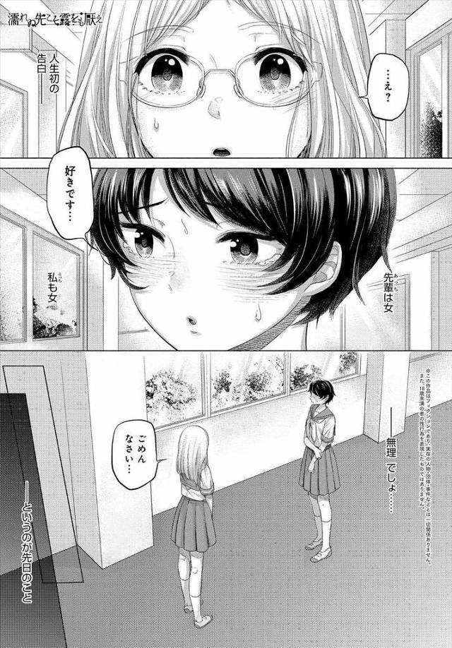 【エロ漫画】突然先輩JKから告白されて断るメガネJK！その先輩が男子にレイプされてるところを見てしまってメガネJKも一緒に中出しレイプされるwww