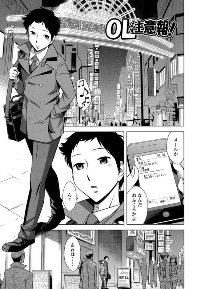 ひょんな事がきっかけで部下の男をラブホテルへと連れ込んだ人妻な先輩OL…激しく求めてくる彼に身体を委ねた彼女は正常位で大量中出しされる！【小國由喜:OL注意報！】