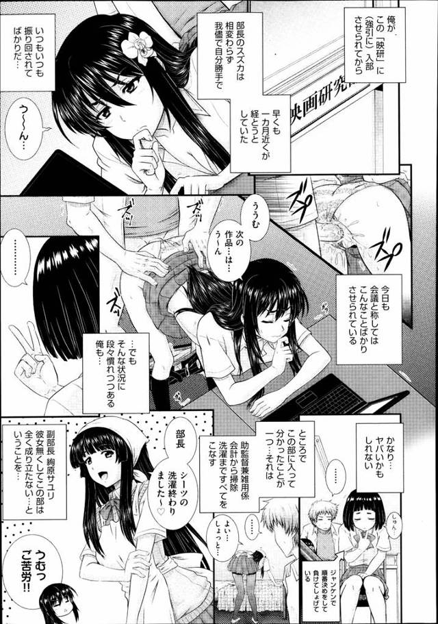 【エロ漫画】清楚で良識派のJKが実はクソビッチで、毎週週末に変態おじさんたちとの乱交セックスを生配信していた！