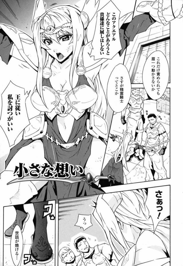 【エロ漫画】敵軍に敗北して囚われの身となってしまった女騎士。彼女は男たちのオモチャとして媚薬を盛られたり、全裸徘徊させられた挙げ句、輪姦されまくる！