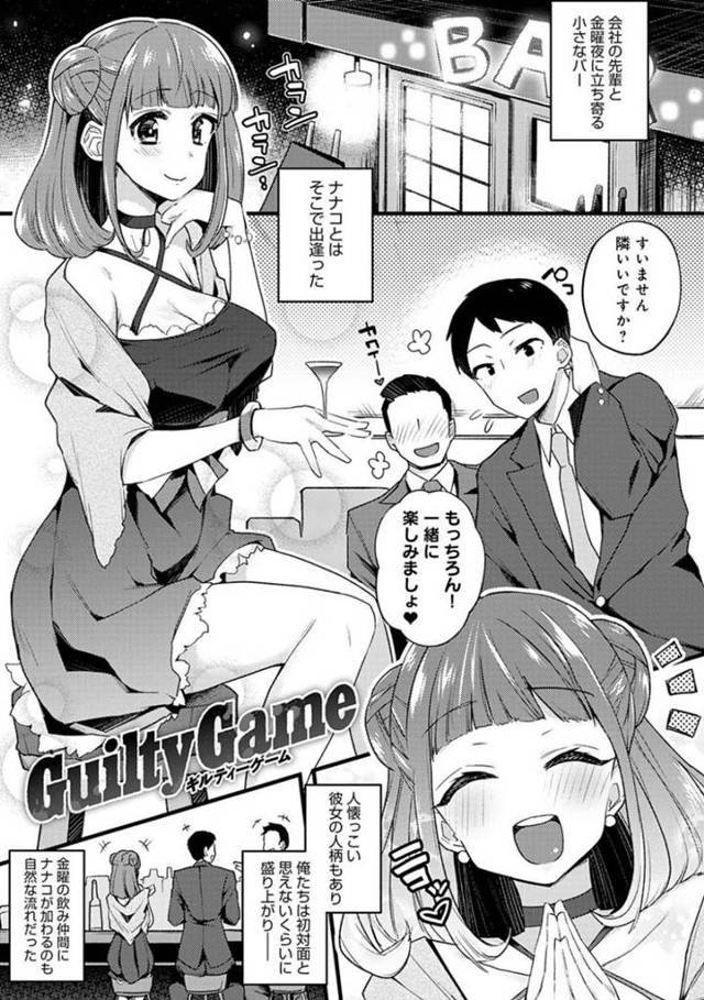 昔告白してくれた男を襲っちゃうエッチな美女…逆レイプに乳首責めされたりトロ顔の中出しセックスで逆寝取りしちゃう！【印度カリー：GuiltyGame】