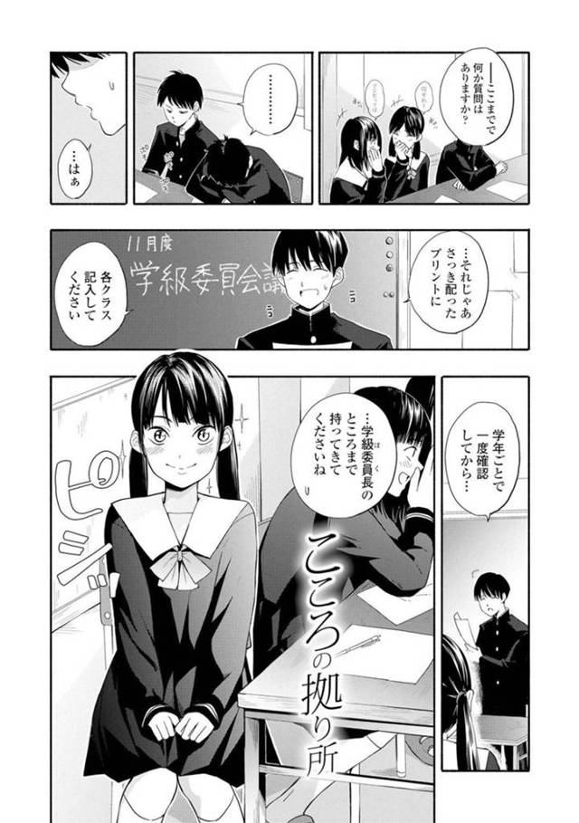 父親とホテルで待ち合わせてセックスをする関係の巨乳長女JK…先に帰宅すると母と母を洗脳している隣人男性に握手を求められるが長女には洗脳がかからなかった！【三糸シド：ツレゴ洗脳フェロモン】