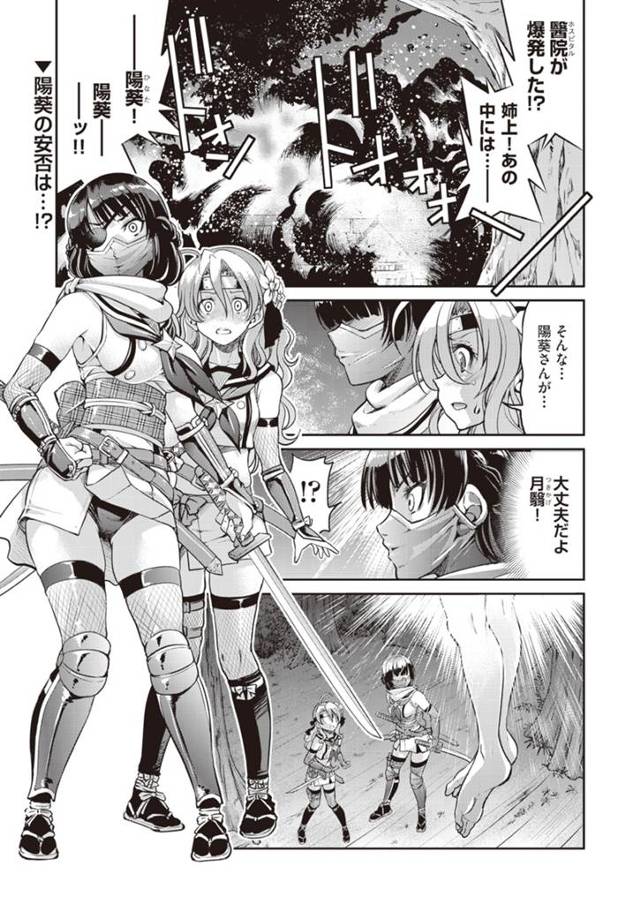 【エロ漫画】敵の作った媚薬の解毒薬を作っていた発明家が予想以上の感染力で発情してしまい、拘束した頭領に襲いかか…